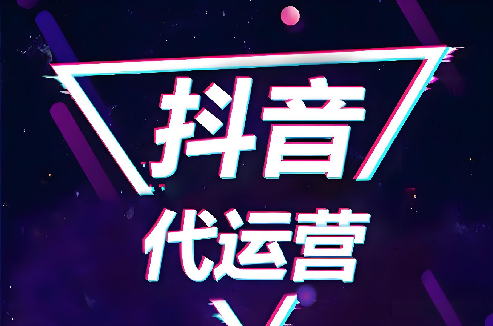 傳統(tǒng)行業(yè)需要做抖音嗎，怎么做抖音？